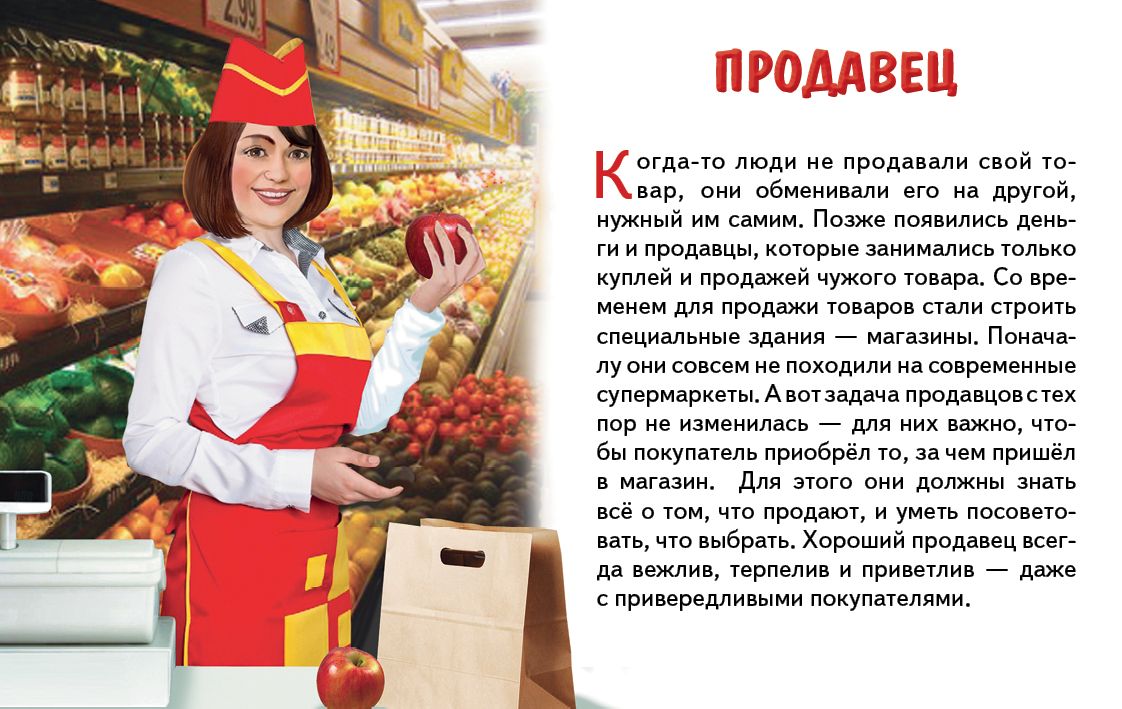 Профессии (набор из 16 обучающих карточек)