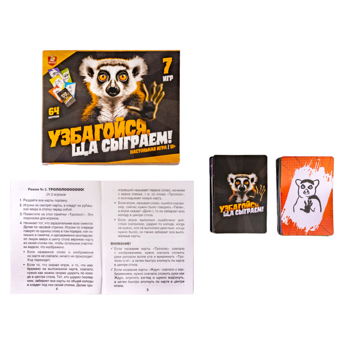 Игра настольная "Узбагойся, ща сыграем!" Temps d'activité