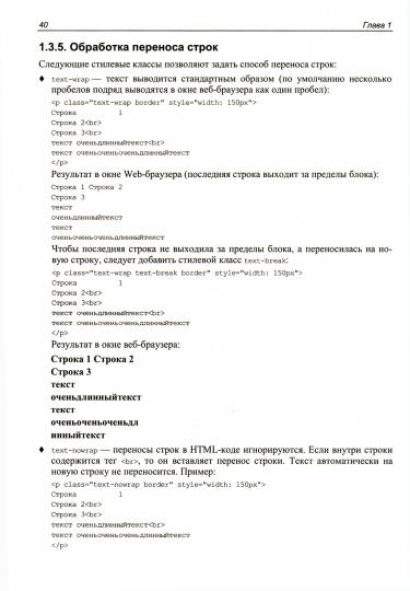 Самое необходимое. Bootstrap и CSS-препроцессор Sass. Самое необходимое