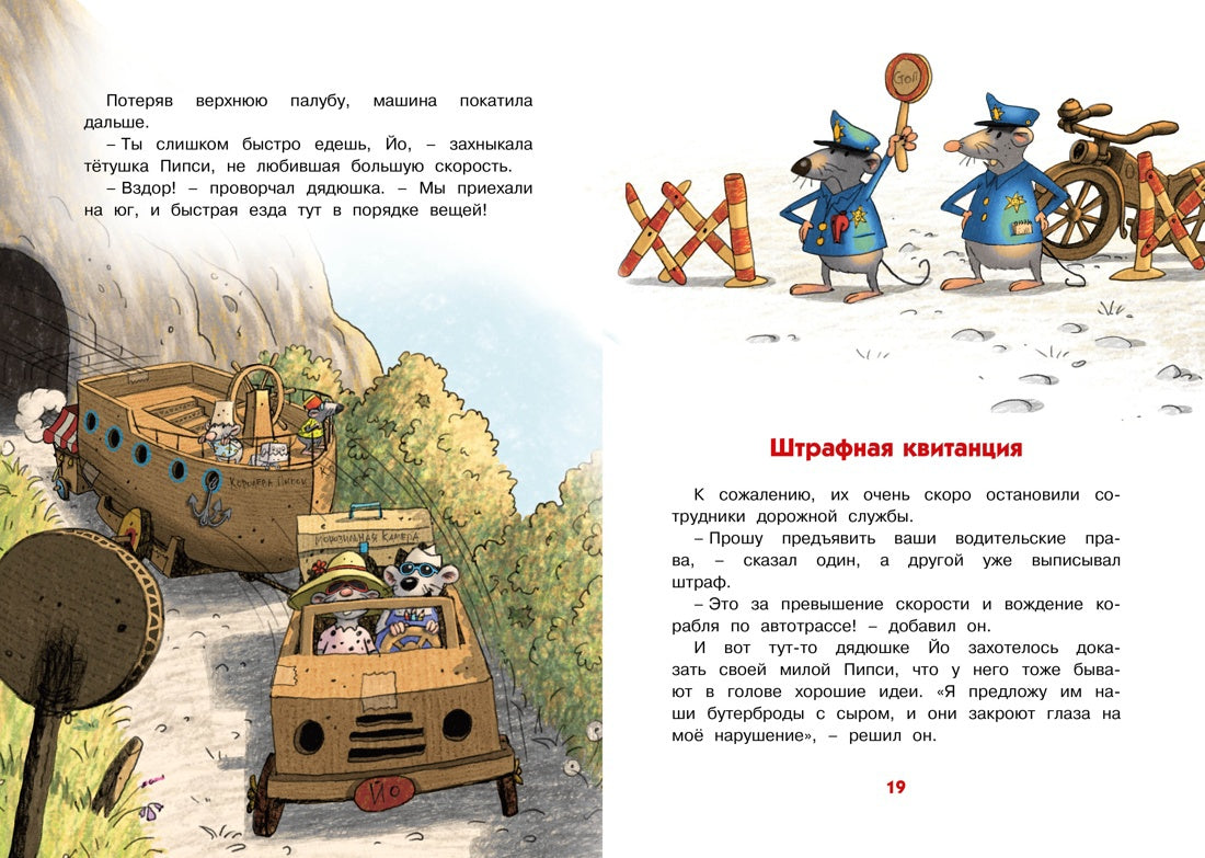 Самодельное мороженое. Сказки Картонного городка