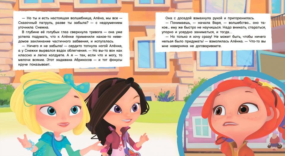 Хочу стать волшебницей