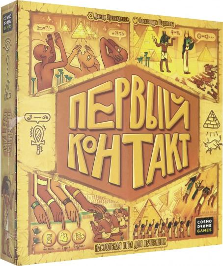 Cosmodrome Первый контакт