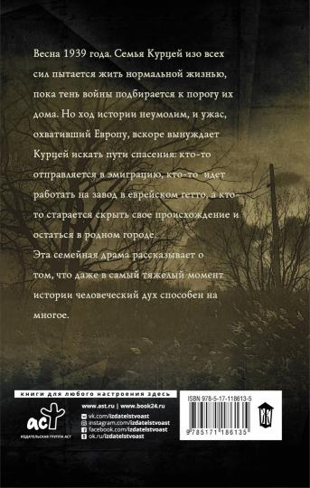 День, когда мы были счастливы