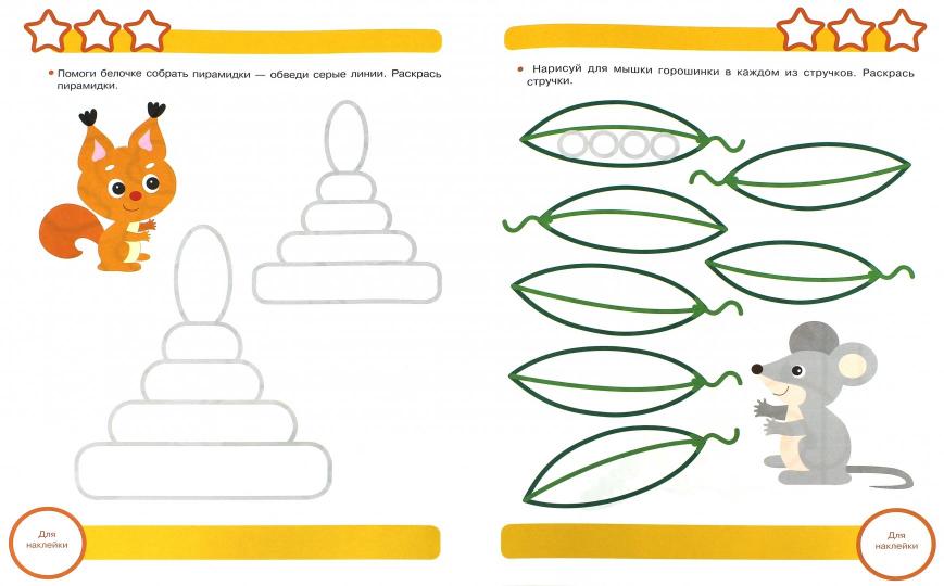 Прописи.Готовимся к письму