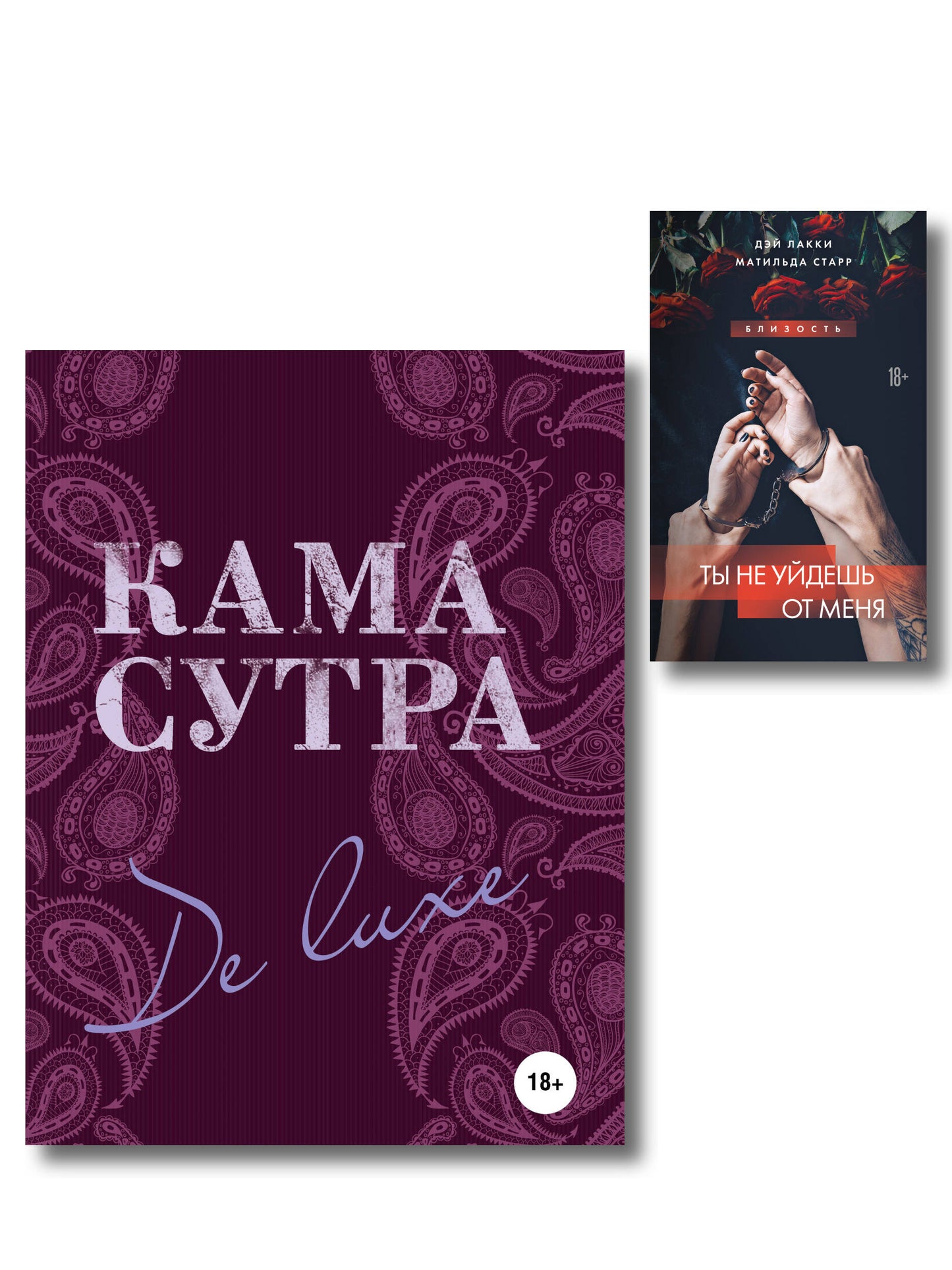 Комплект. Искусство близости (ИК)
