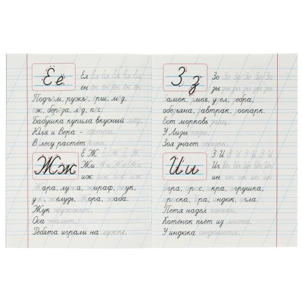 Прописи для дошкольников. Для последующих первоклассников. М. А. Жукова. 16 стр. Умка в кор.50шт