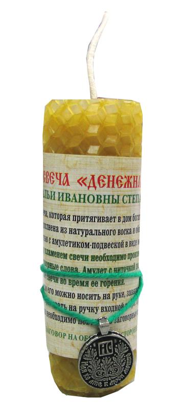 Амулет "Свеча Денежная". Степанова Н.И.