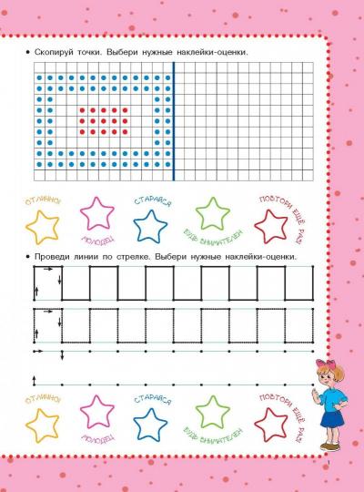 Готовим руку к письму