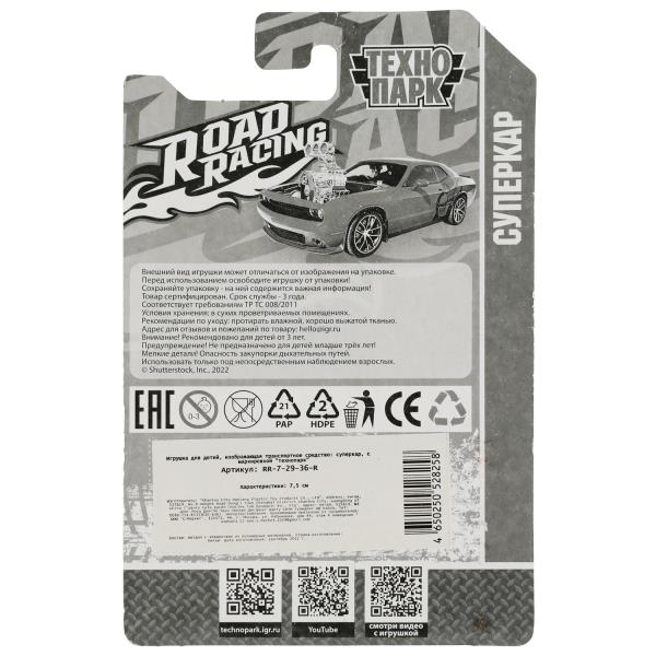 Machine en métal ROAD RACING SUISSE 7,5 cm, dans un assortiment, en blister. Parc technologique en cor.2*360шт