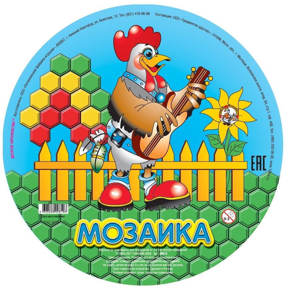 Мозаика шестигранная 150 эл (круглая пласт.коробка)