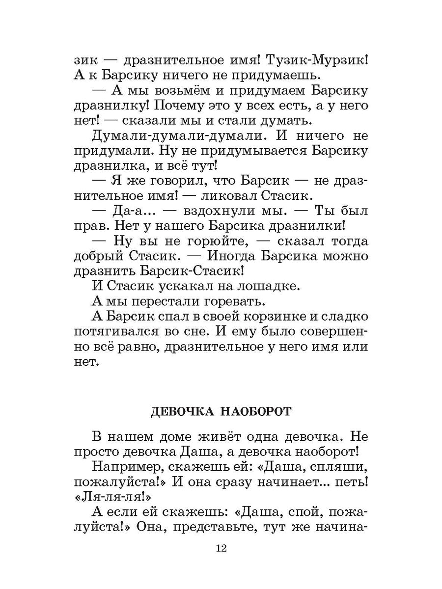 Классный выдался денек!