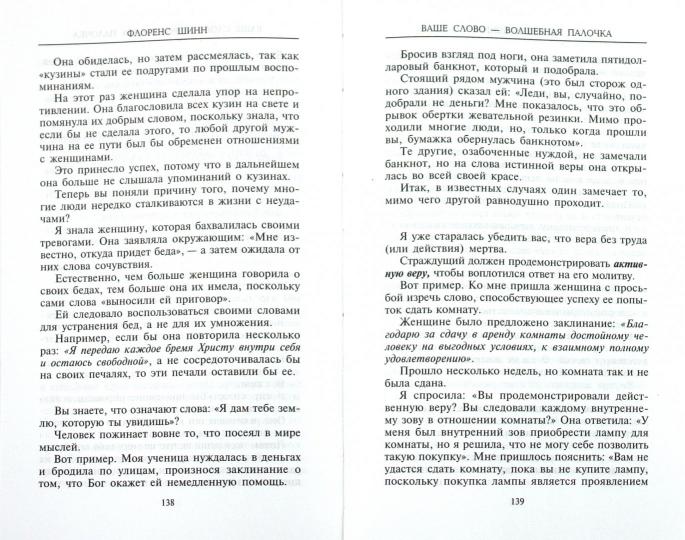 Как изменить свою жизнь за семь дней