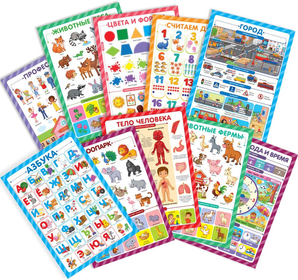 Malamalama. Обучающие плакаты "Знания для дошкольников" (набор)