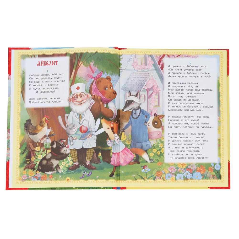 Сказки и стихи для детей. Чуковский К. И. Мир волшебства. 197х255 мм. 7БЦ. 96 стр. Умка в кор.10шт