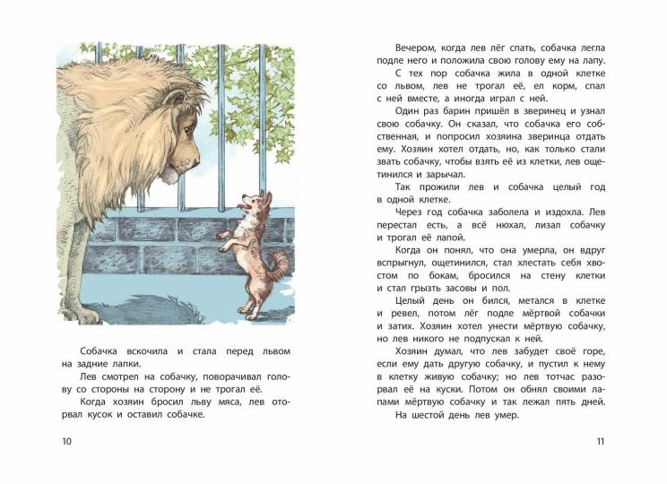 Рассказы, сказки, басни для детей (НОВИНКА)