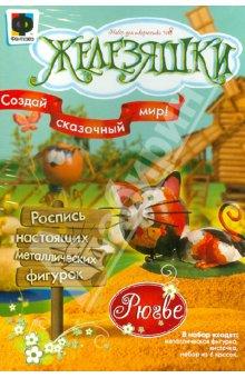 709008 Железяшки Рюгве