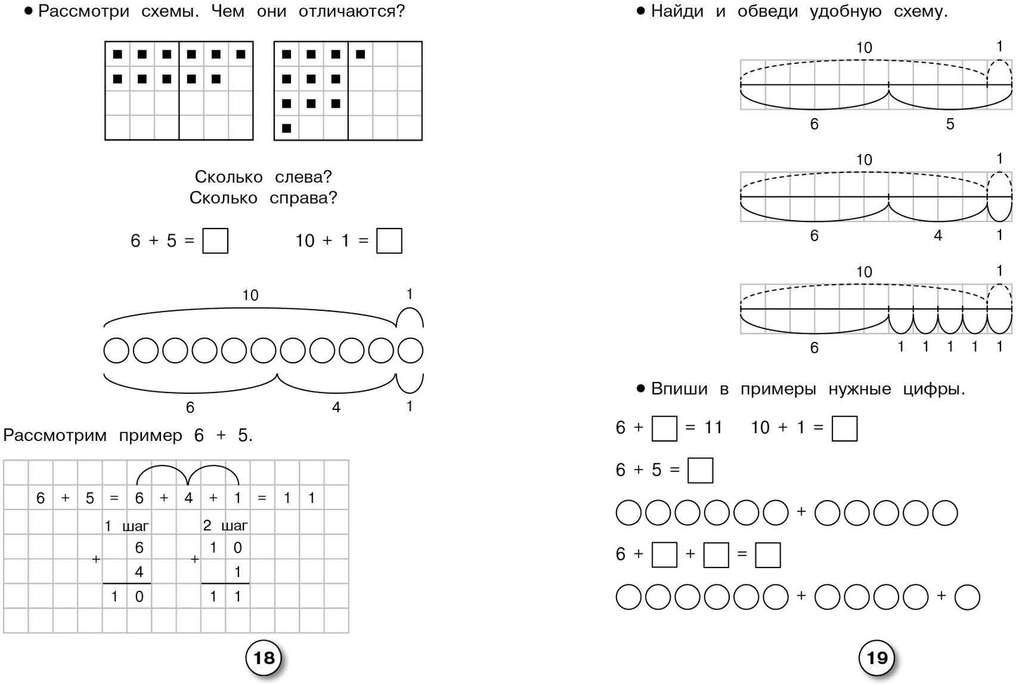 Математика. Решаем примеры