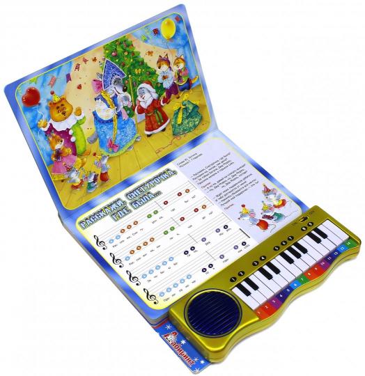 Пианино/Зимние песенки/синяя