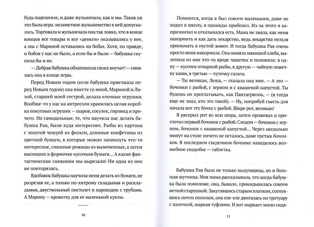 Пленник папуасов: повести, рассказы
