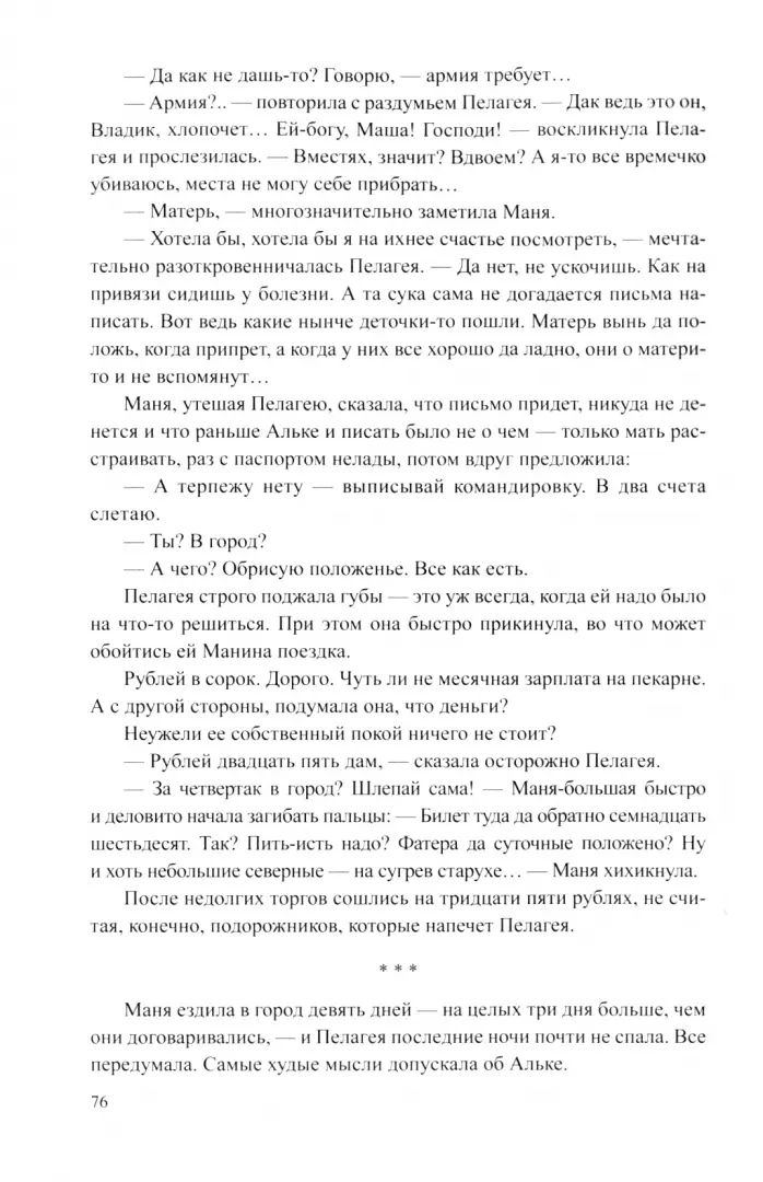 Вокруг да около (12+)