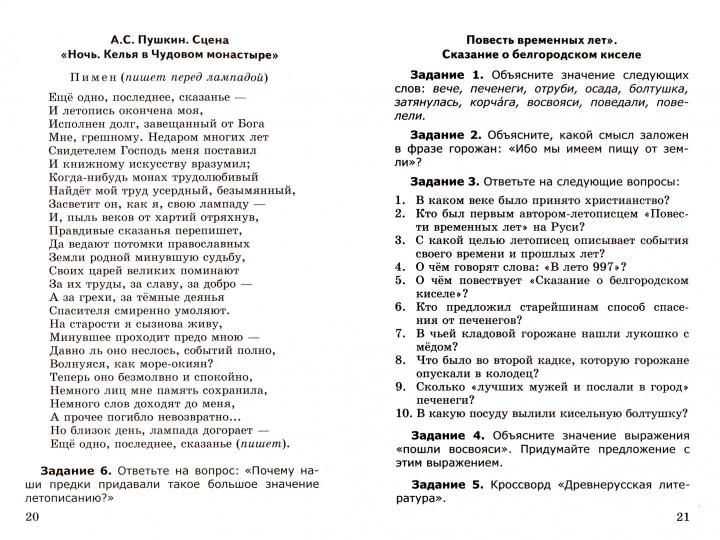 Бугрова. УМК. Дидактические материалы по литературе 6кл. Коровина ФПУ