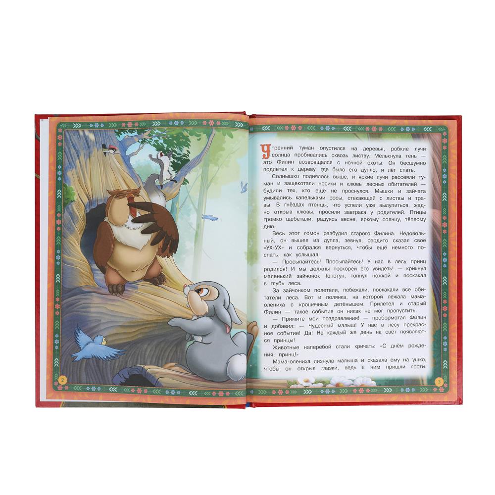 Bembi. Histoire multiple. 197х255 mm. 7БЦ. 32 pièces. Умка в кор.16шт