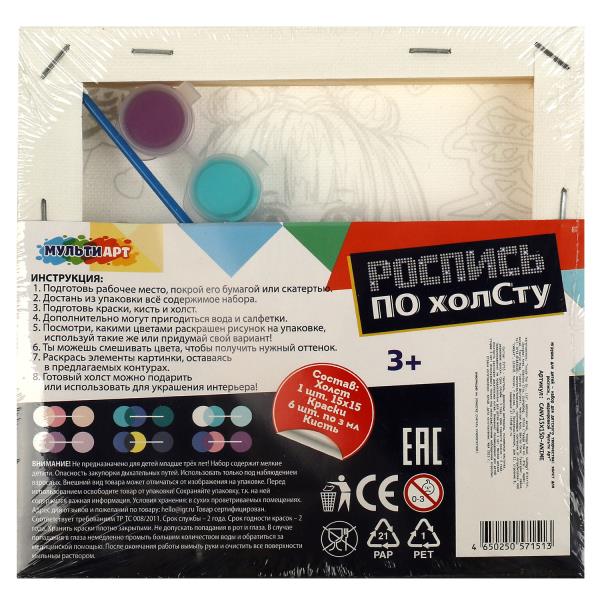 Набор д/дет тв-ва хлост для росписи 15*15, девочка Аниме с животными МУЛЬТИ АРТ в кор.48шт