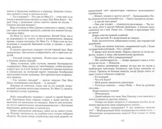 Белый тигр в дождливый вторник... Коростышевская Т.Г.