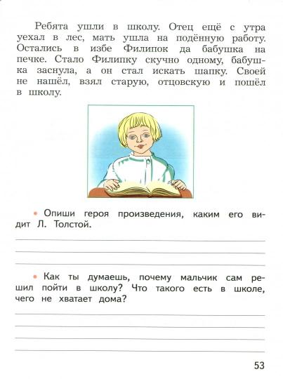 Коробкова. Образовательное путешествие. 1 кл. За порогом дома