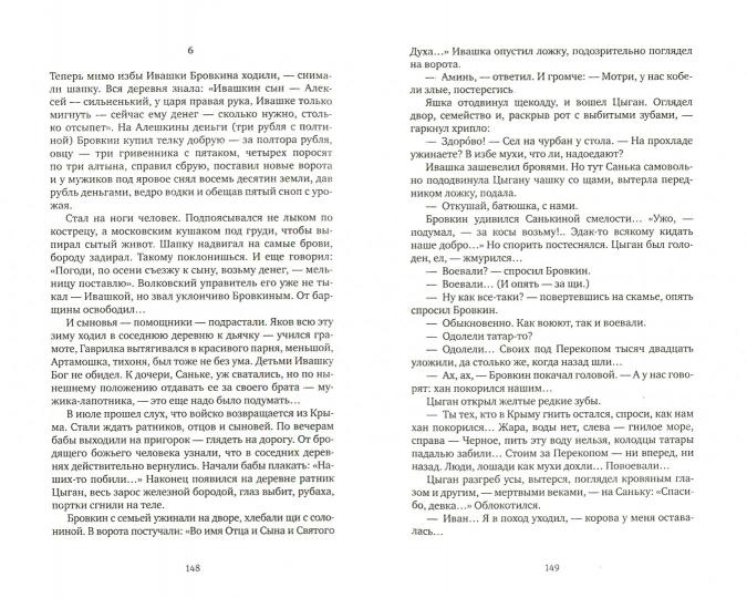 Петр Первый