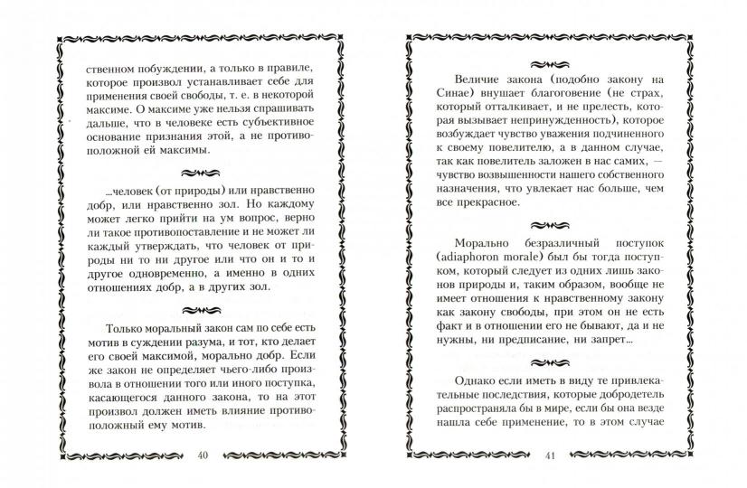 Чем больше привычек, тем меньше свободы