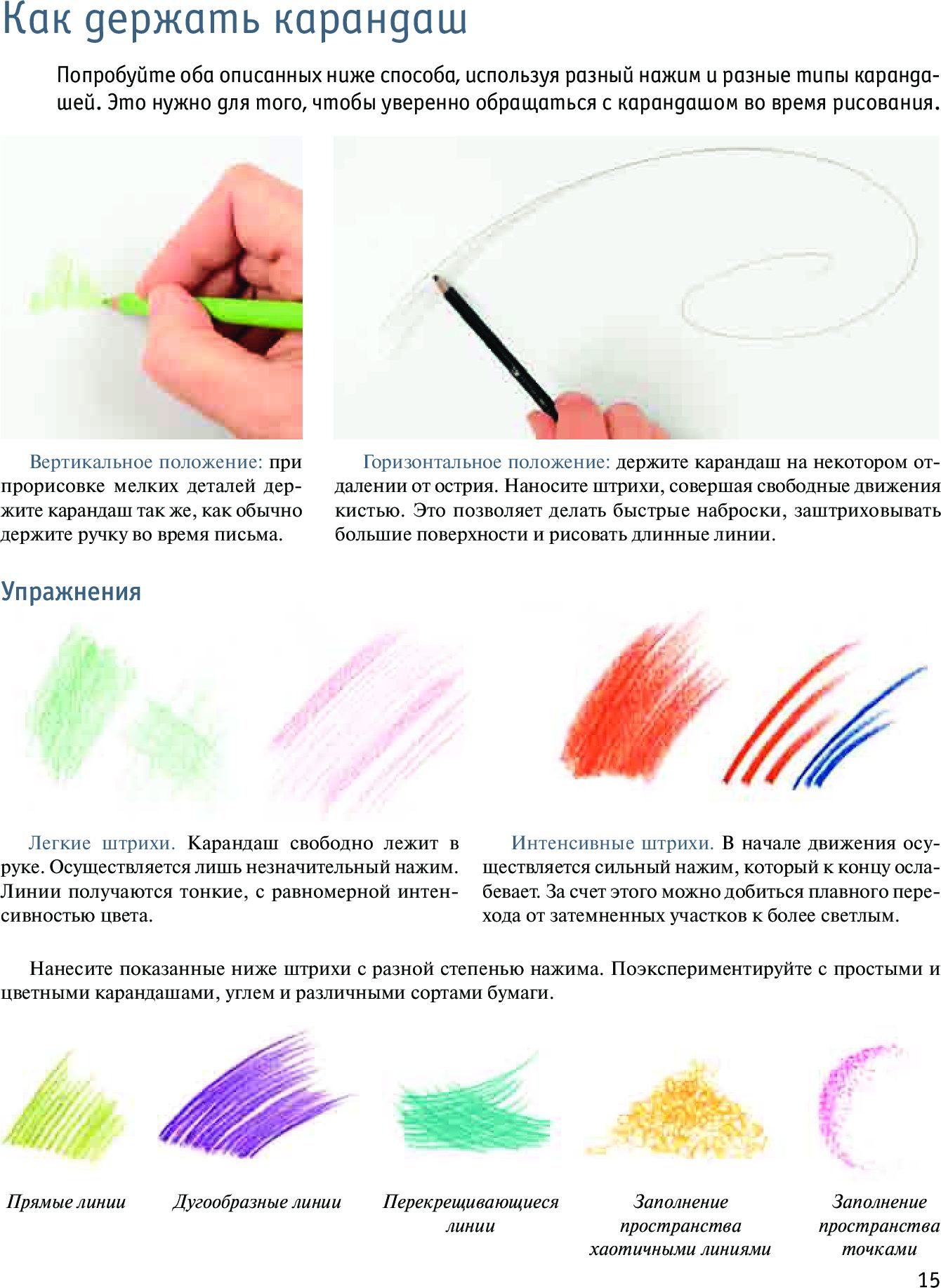 Рисование цветов от бутона до листьев