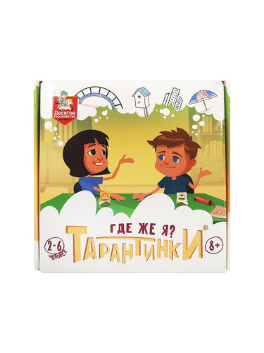 Игра настольная "Тарантинки. Где же я?"