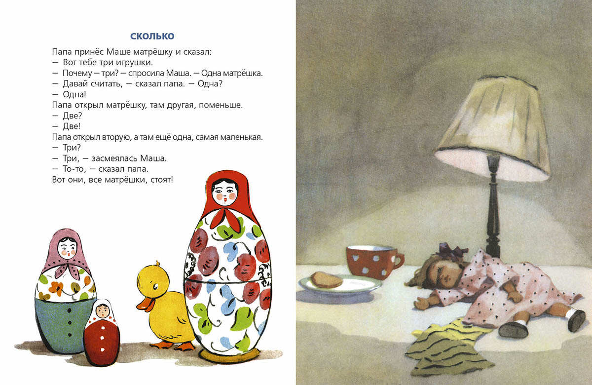 Кубик на кубик. Худож. Рыбченкова Л.Б.