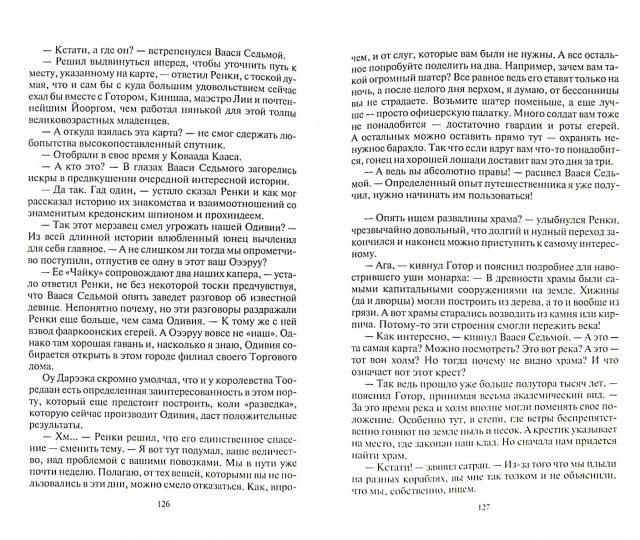 Странный приятель.Таинственный амулет