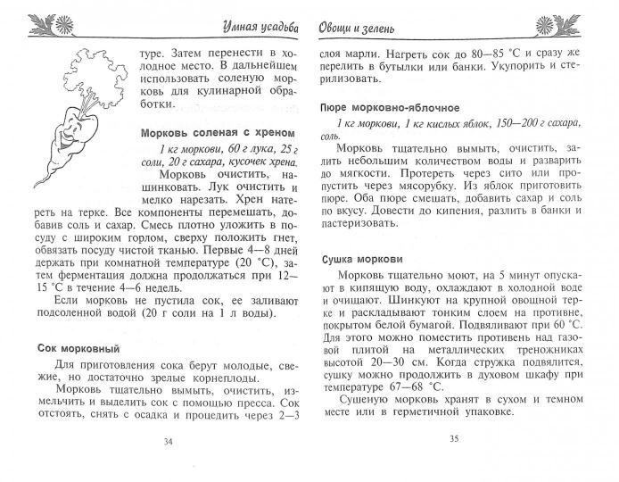 Овощи и зелень