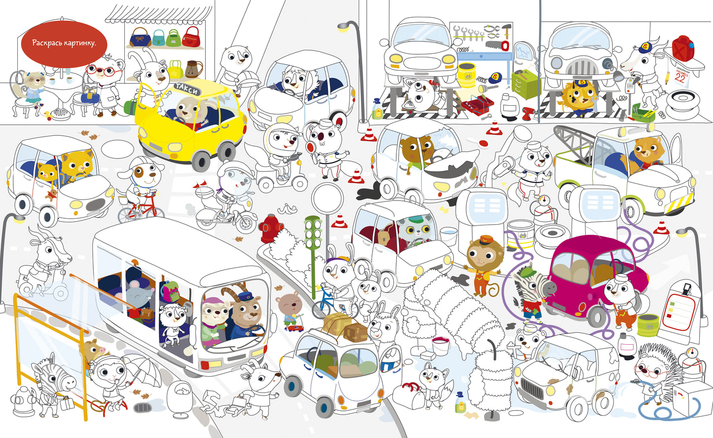 Найди и покажи. Животные. Найди и покажи. Играй и раскрашивай! (с наклейками)/Барсотти Э.