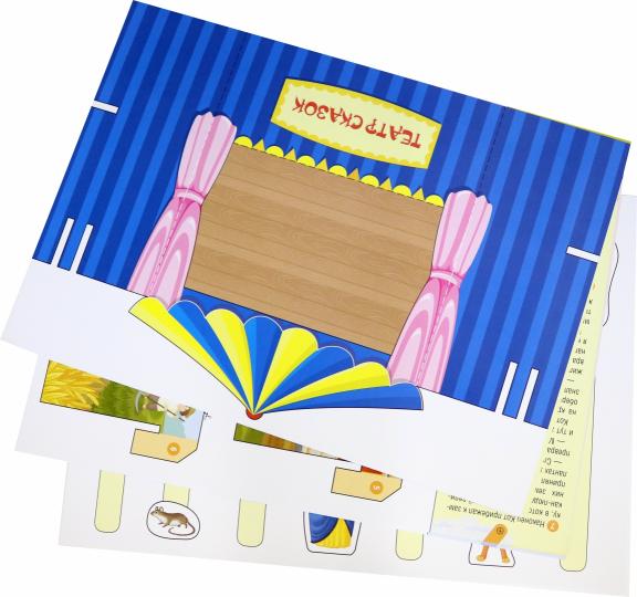 Рип.ОК.Театр сказок Шарля Перро(4 сказки)