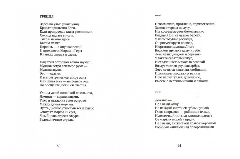 Ближневосточное время