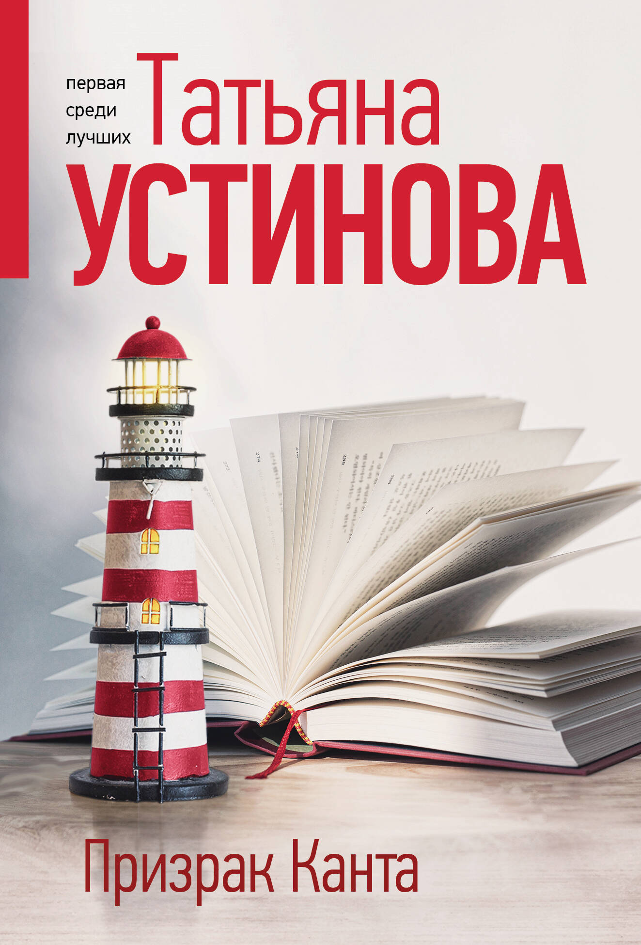 Призрак Канта