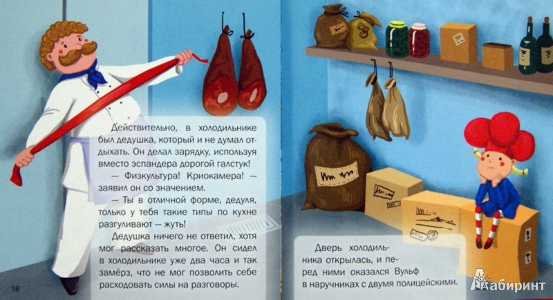 Красная Шапочка. XXI век