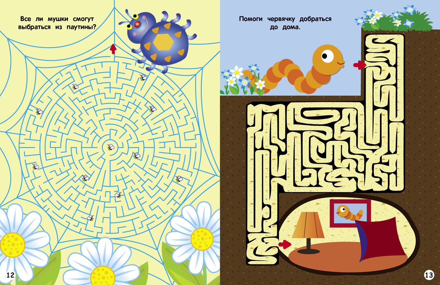 Чем заняться на каникулах.Вып.4.Лабиринты,схемы,головоломки