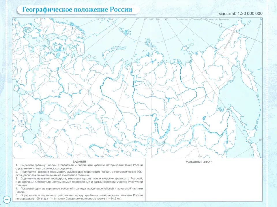 География.8кл.Контурные карты.(Учись быть первым!) НОВЫЕ (ДИК)(ФГОС) -10%