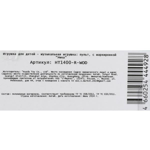 Cela coûte 60 dollars, des bâtons et des dollars en blister. Умка в кор.120шт