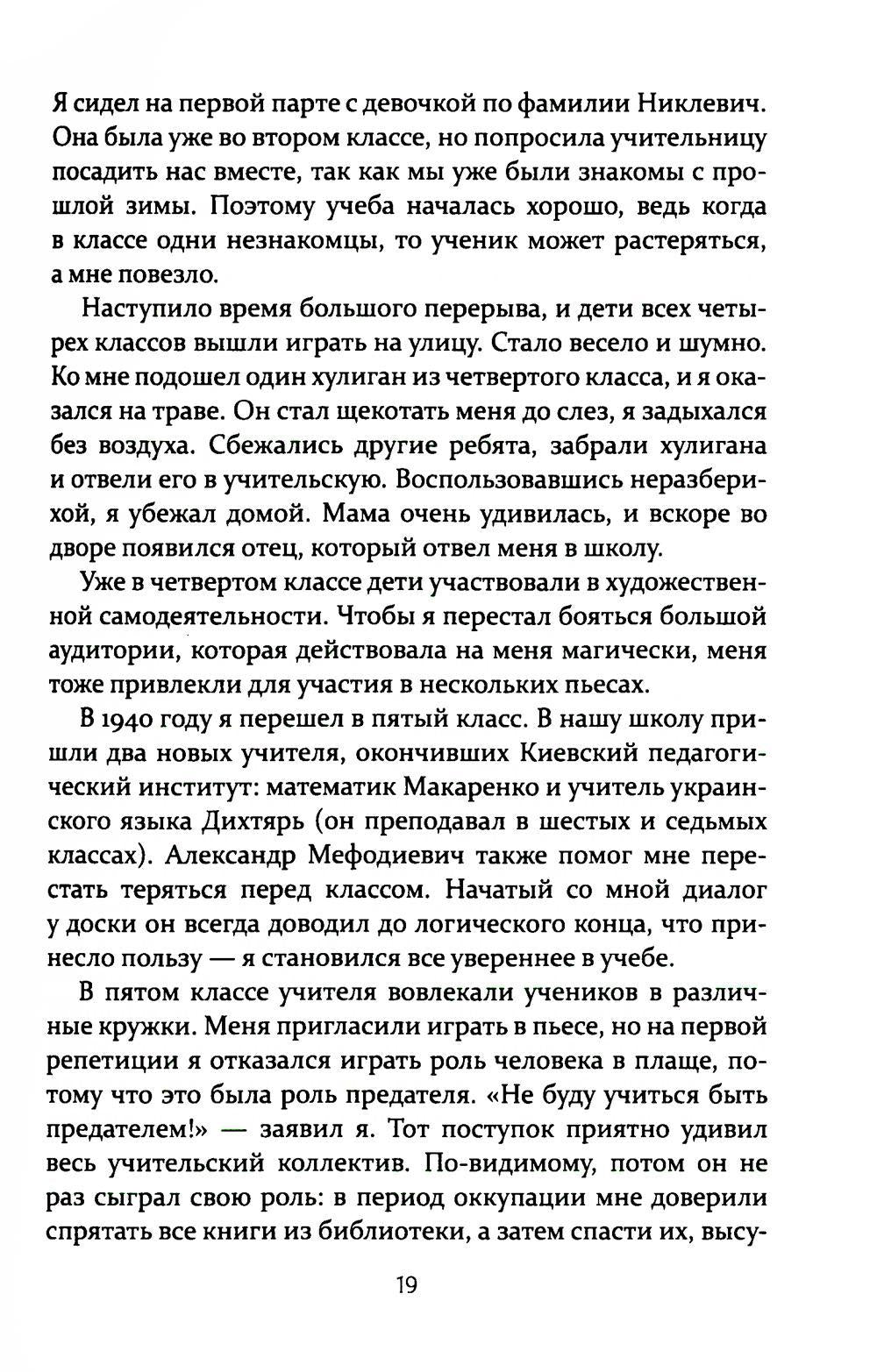 Жизнь и труд на целине