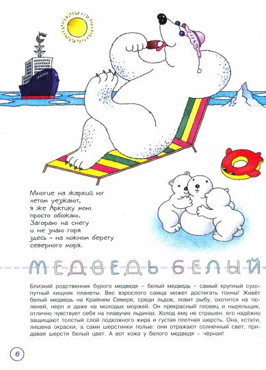 Зверология