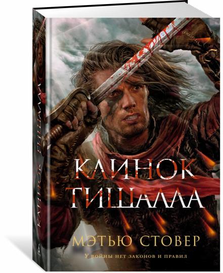 Клинок Тишалла