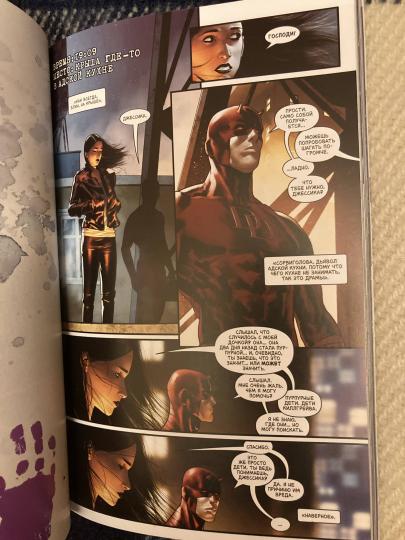 Джессика Джонс. Пурпурная дочь