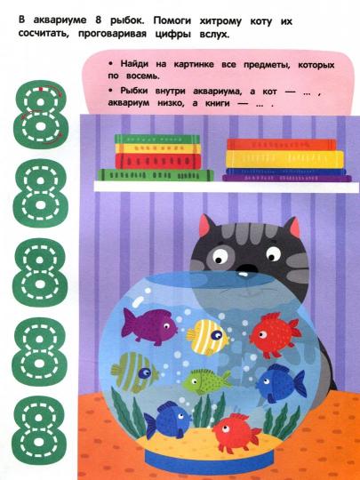 Считалочка