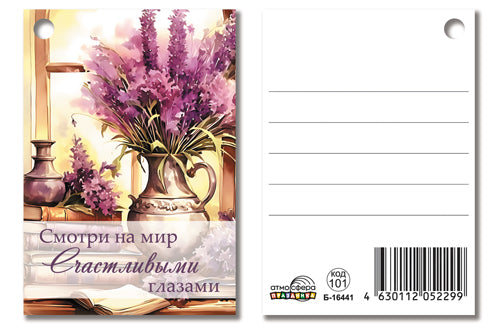 Б-16441 Birka. Regardez les verres de votre choix